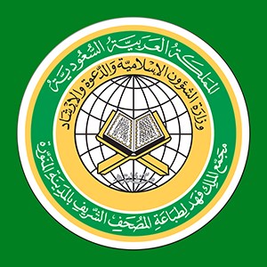 Quran Hafs by KFGQPC